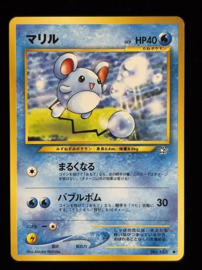 【状態A】●マリル(旧裏)