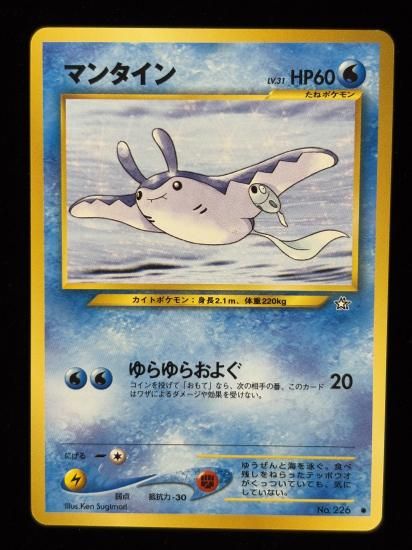 【状態A】●マンタイン(旧裏)
