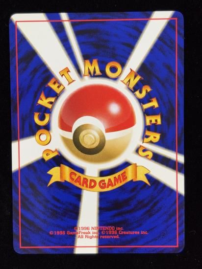 【状態A】●ウリムー(旧裏)