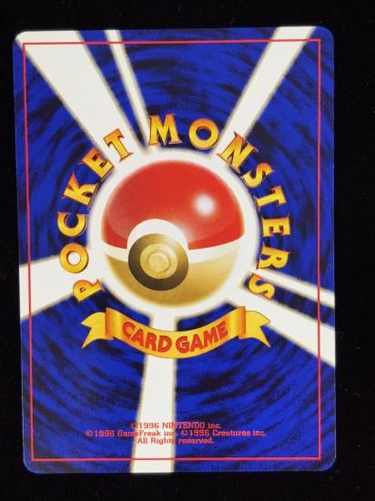 【状態A】●ウリムー(旧裏)