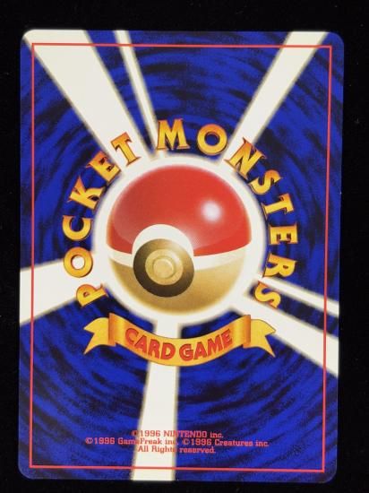 【状態A】●タッツー(旧裏)