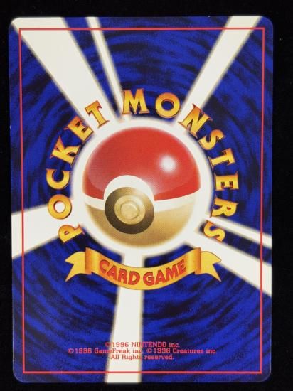 【状態A】●ウパー(旧裏)