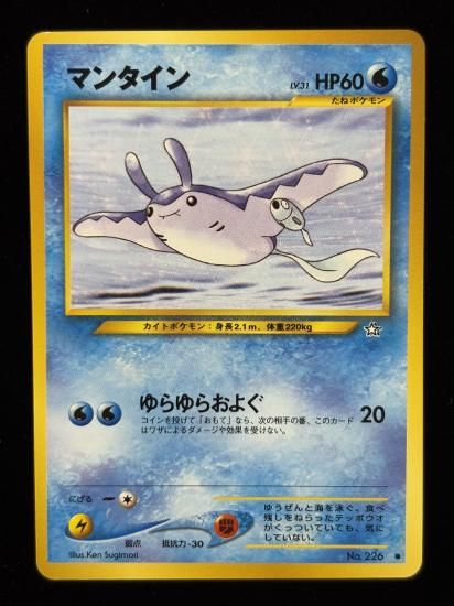 【状態A】●マンタイン(旧裏)