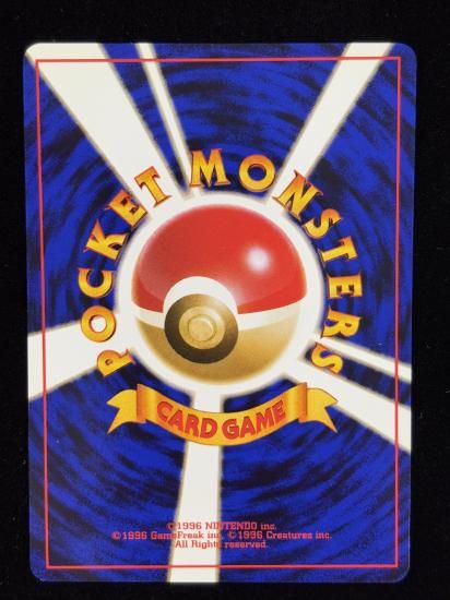 【状態A】●マンタイン(旧裏)