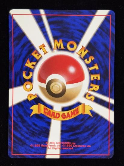 【状態A】●ウパー(旧裏)