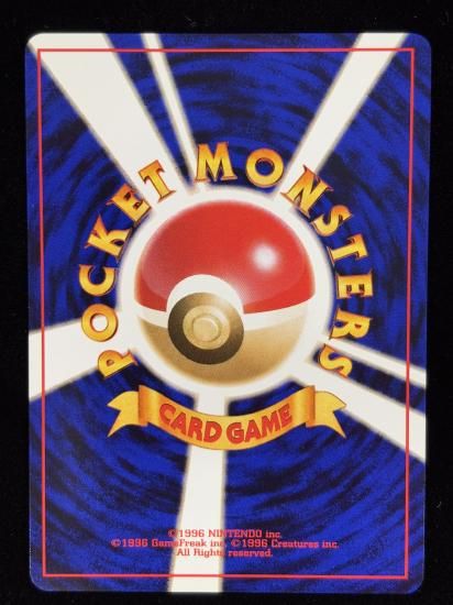 【状態A】●タッツー(旧裏)