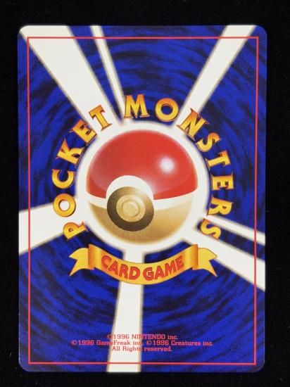 【状態A】●ウリムー(旧裏)