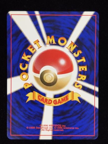 【状態A】●ウリムー(旧裏)