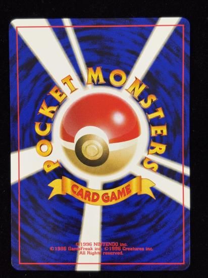 【状態A】●パウワウ(旧裏)