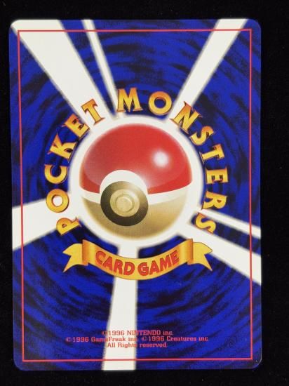 【状態A】●モンスターボール(旧裏)
