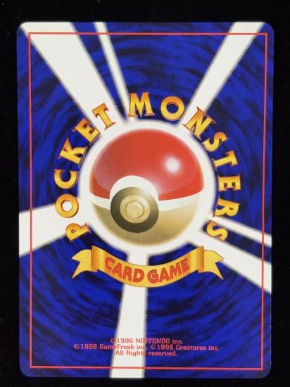 【状態A】●モンスターボール(旧裏)