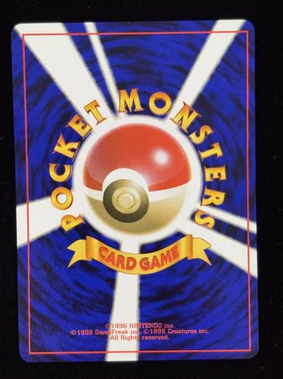 【状態A】●モンスターボール(旧裏)