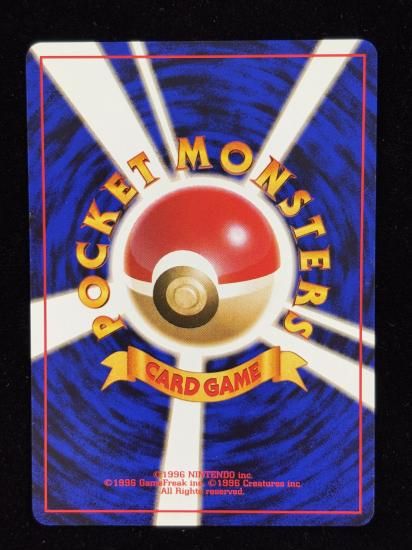 【状態A】●ガーディ(旧裏)