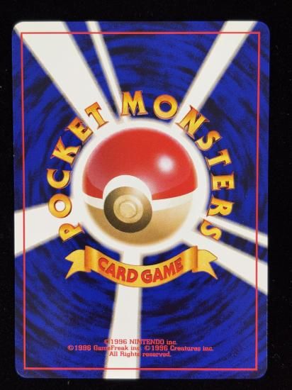 【状態A】●やさしいキマワリ(旧裏)