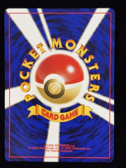 【状態A】●カツラのポニータ(旧裏)