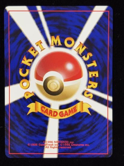 【状態A】●マグマッグ(旧裏)