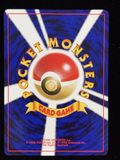 【状態A】●マグカルゴ(旧裏)