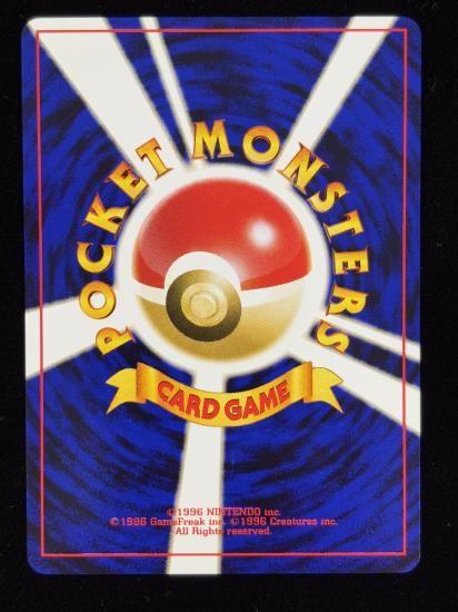 【状態A】●マグカルゴ(旧裏)