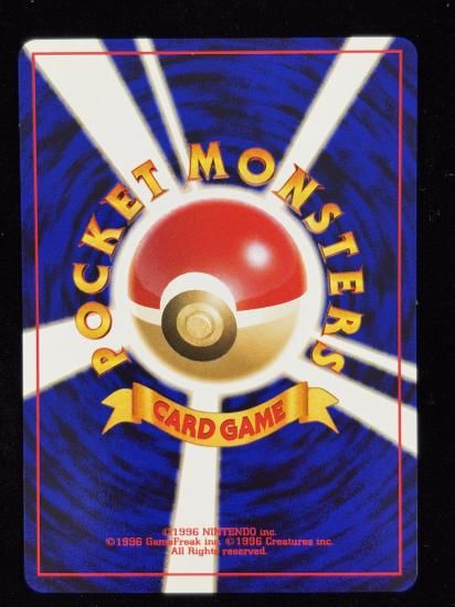 【状態A】●マグマッグ(旧裏)