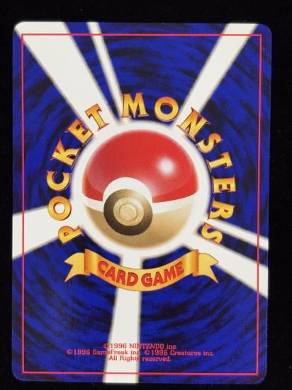 【状態A】●マグカルゴ(旧裏)