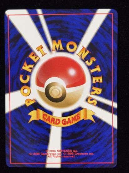 【状態A】●マグマッグ(旧裏)