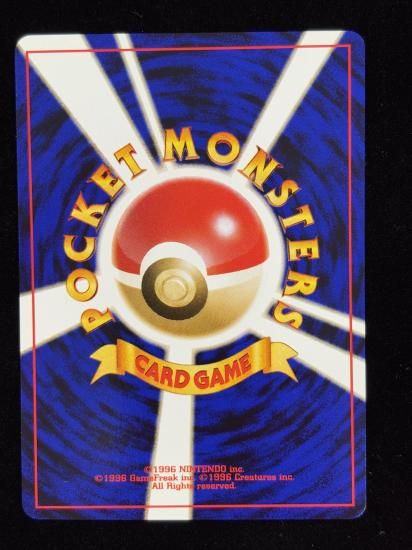 【状態A】●マグマッグ(旧裏)