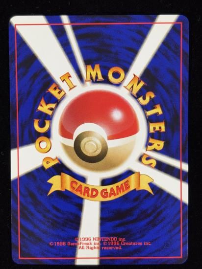 【状態A】●マグマッグ(旧裏)