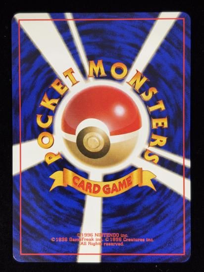 【状態A】●ブビィ(旧裏)