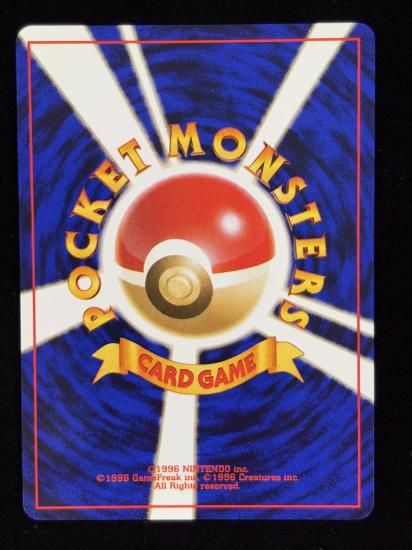 【状態A】●カスミのパウワウ(旧裏)