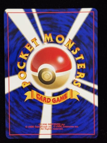 【状態A】●カスミのパウワウ(旧裏)