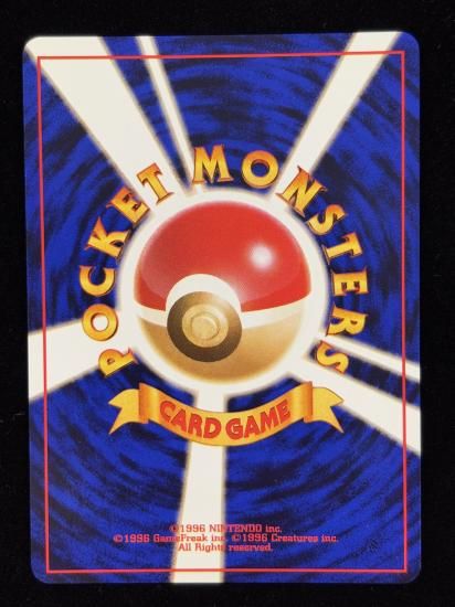 【状態A】●カスミのメノクラゲ(旧裏)