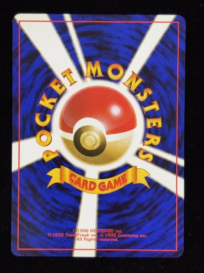 【状態B】●マサキ(旧裏)