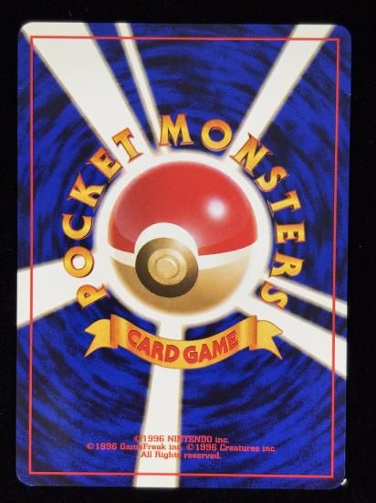 【状態B】●ヒノアラシ(旧裏)