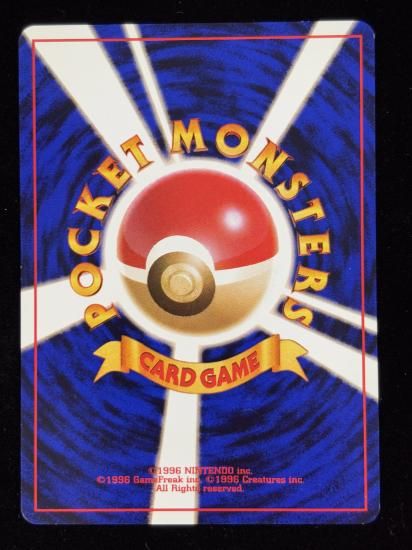 【状態B】●カスミのタッツー(旧裏)