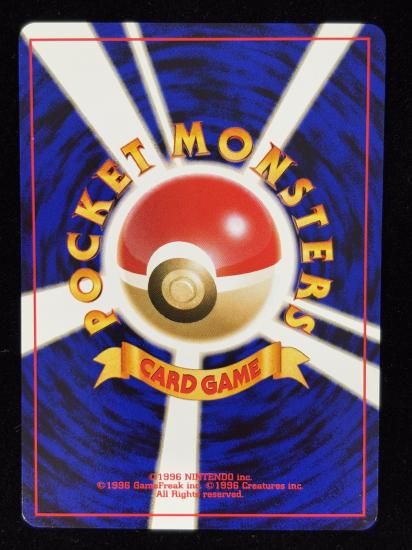 【状態B】●マグマッグ(旧裏)