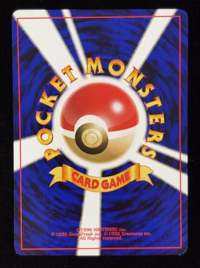 【状態B】●マグマッグ(旧裏)