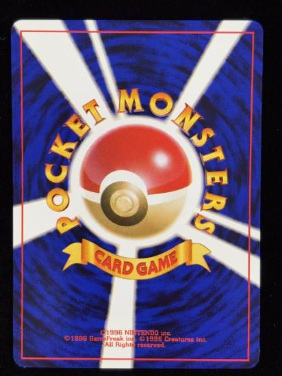 【状態B】●マグマッグ(旧裏)