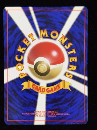 【状態B】●ニドリーノ(旧裏)