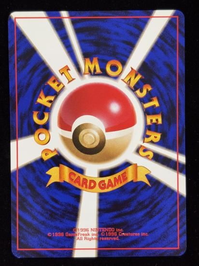 【状態B】●プラスパワー(旧裏)