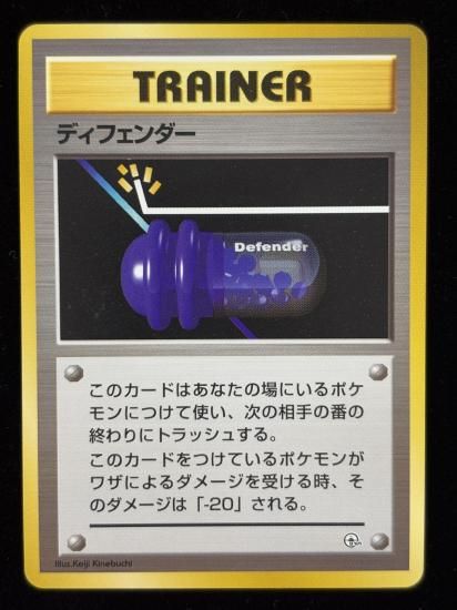 【状態B】●ディフェンダー(旧裏)