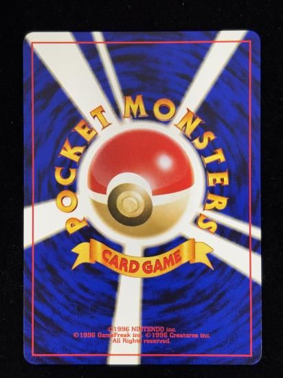 【状態A】●プリン(旧裏)