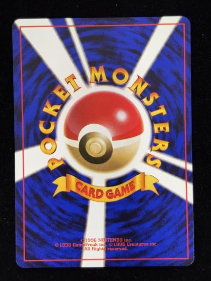 【状態A】●プリン(旧裏)