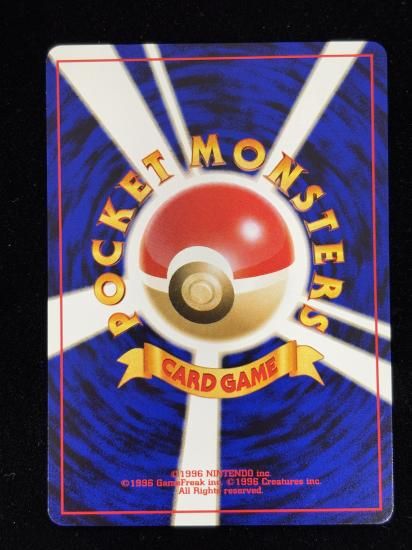 【状態A】●テッポウオ(旧裏)