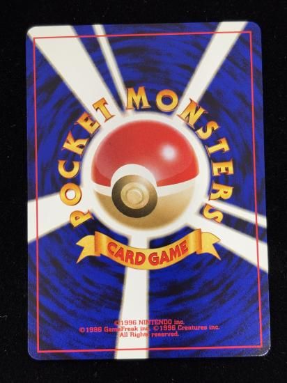 【状態A】●テッポウオ(旧裏)