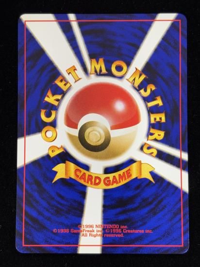 【状態A】●テッポウオ(旧裏)