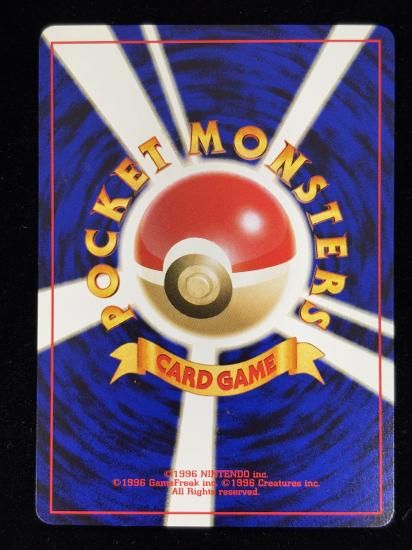 【状態A】●テッポウオ(旧裏)