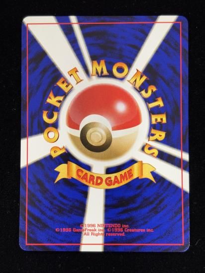 【状態A】●テッポウオ(旧裏)