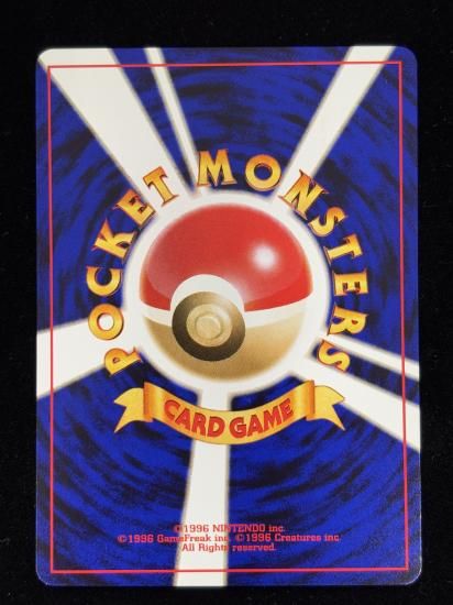 【状態A】●テッポウオ(旧裏)