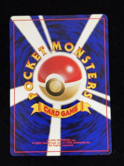 【状態A】●テッポウオ(旧裏)