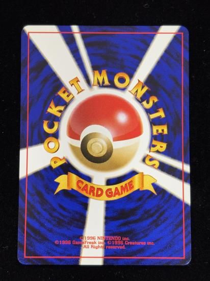 【状態A】●テッポウオ(旧裏)